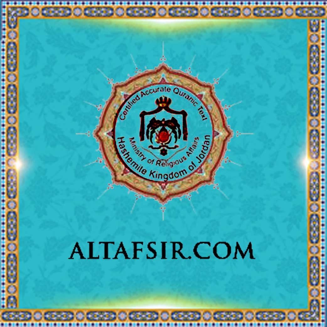 AlTafsir.com