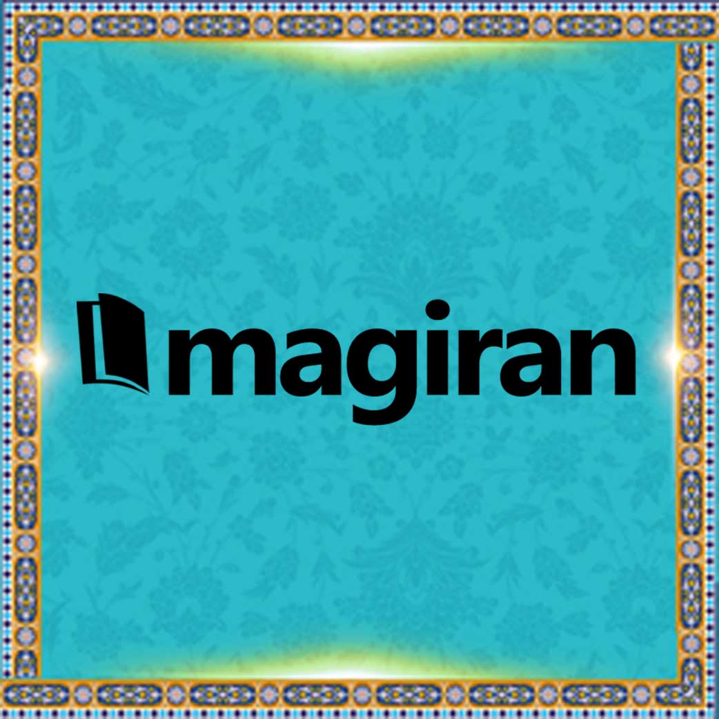 پایگاه «مگیران»