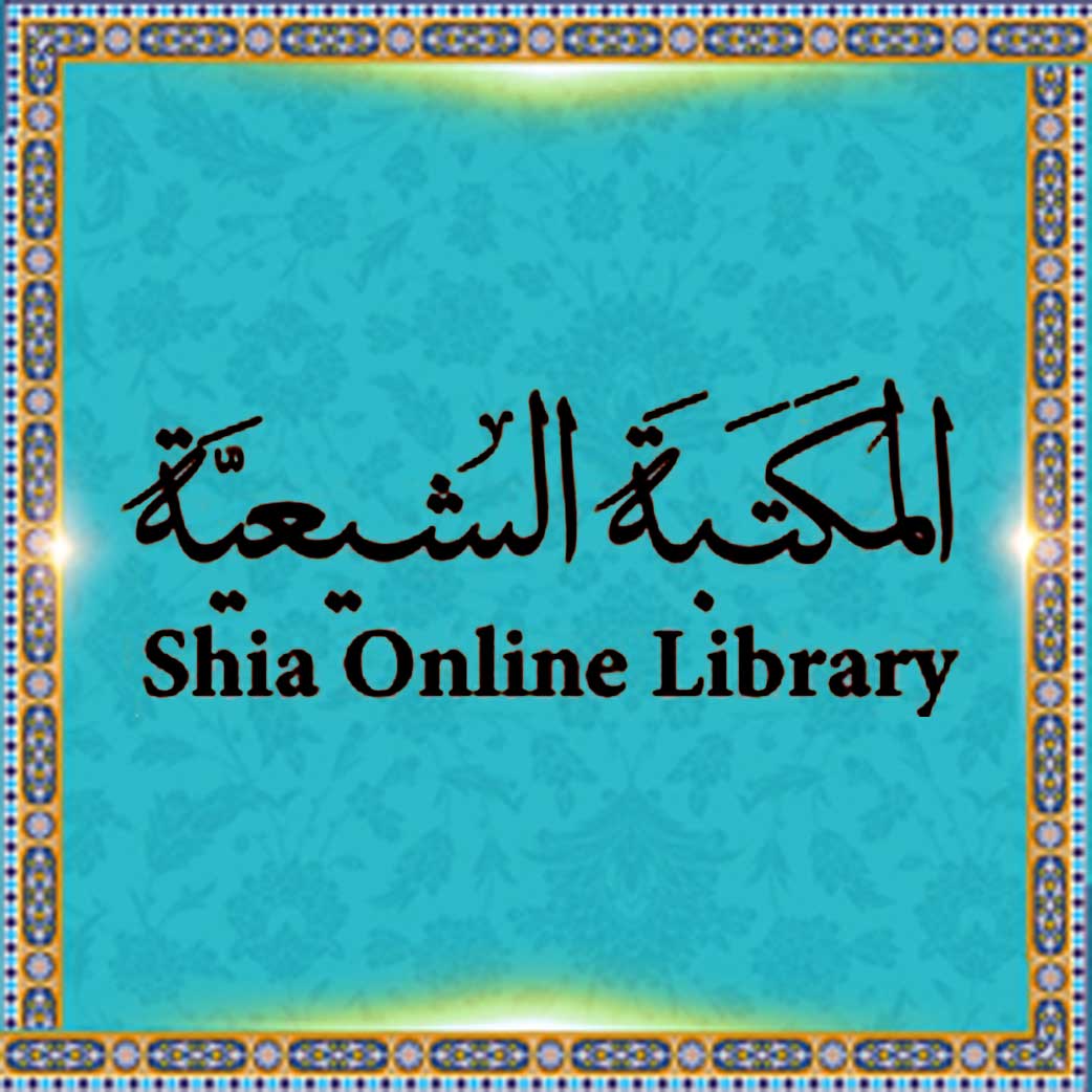 المکتبة الشیعة