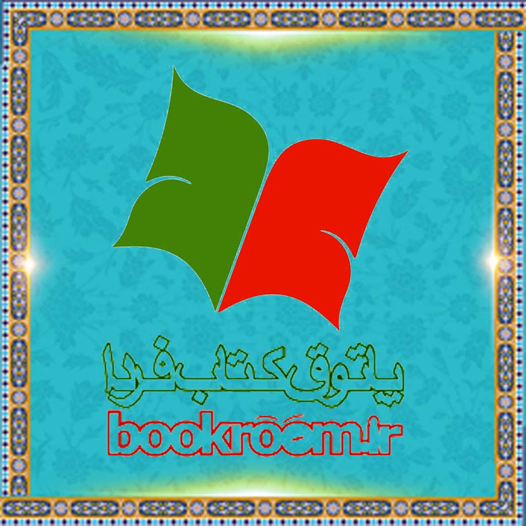 پاتوق کتاب فردا