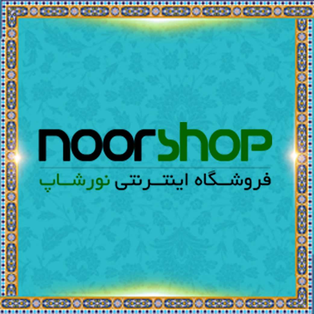 پایگاه نورشاپ (فروشگاه محصولات نور)