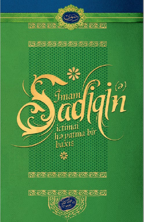 “250 yaşlı insan” kitabından imam Sadiq əleyhisalamın ictimai həyatı