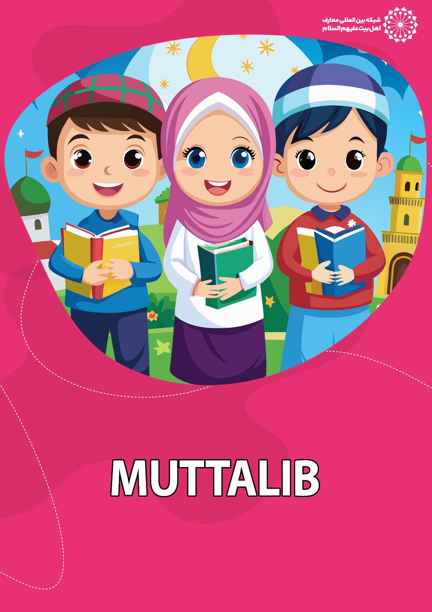 MUTTALIB