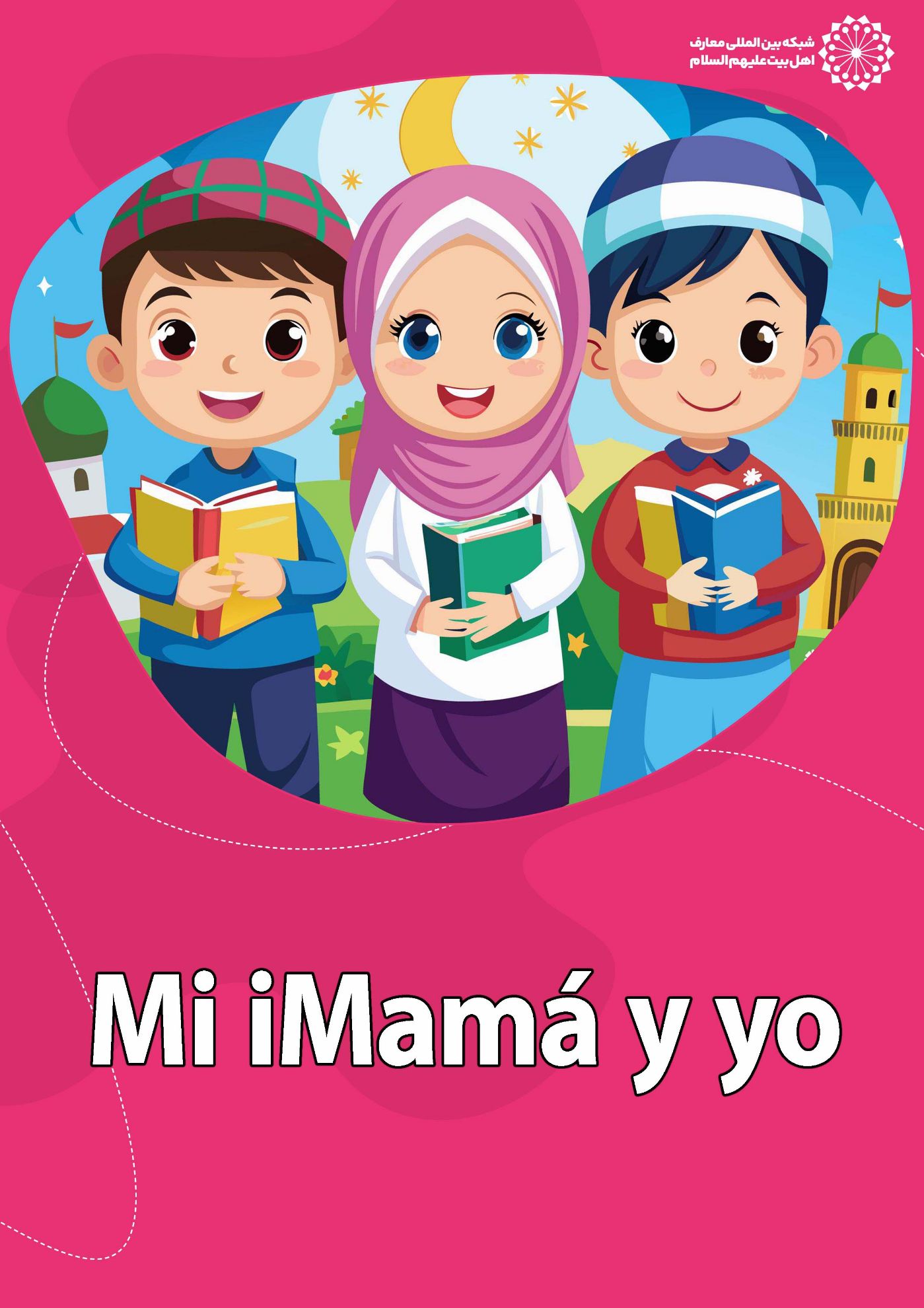 Mi iMamá y yo