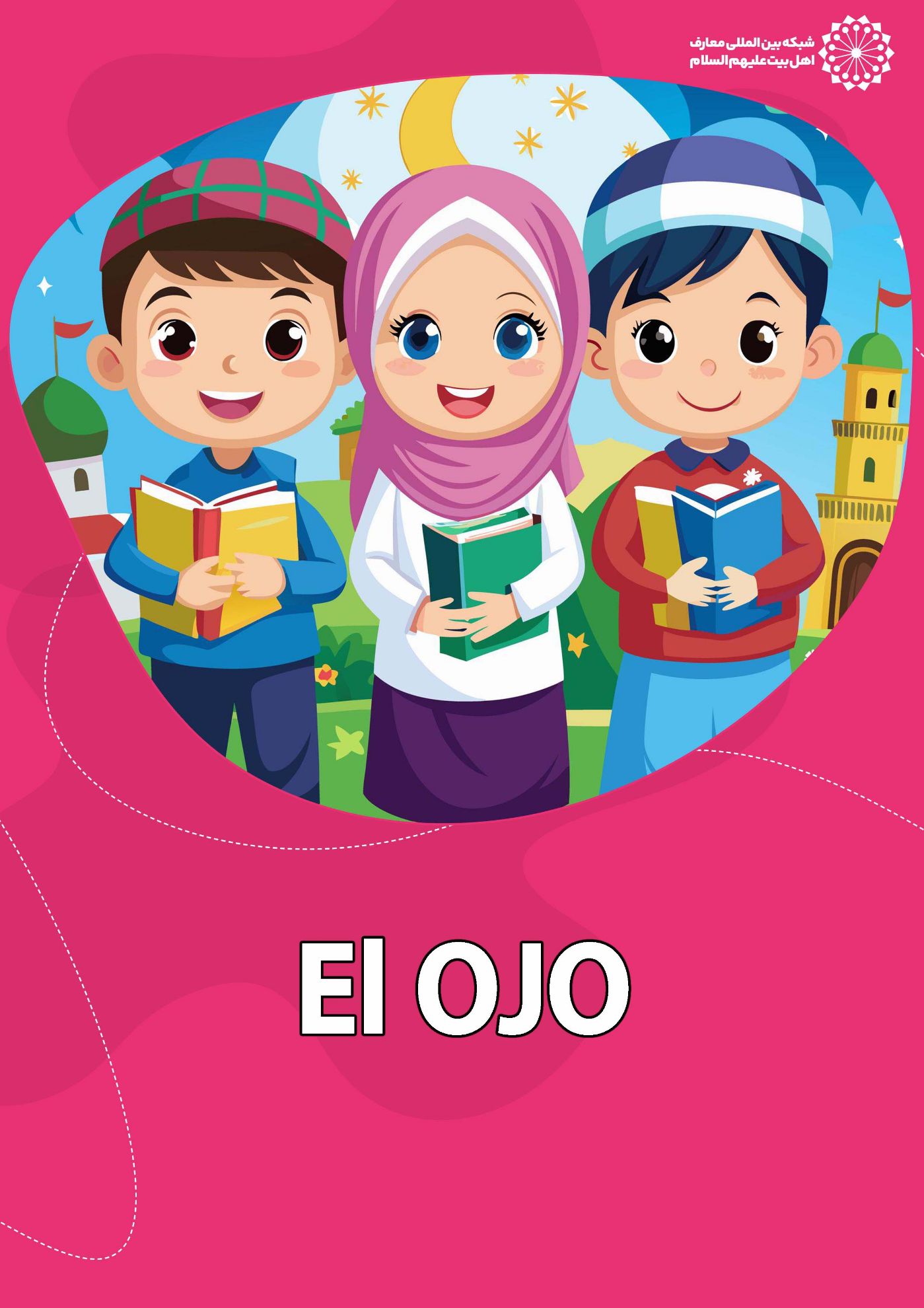 El OJO