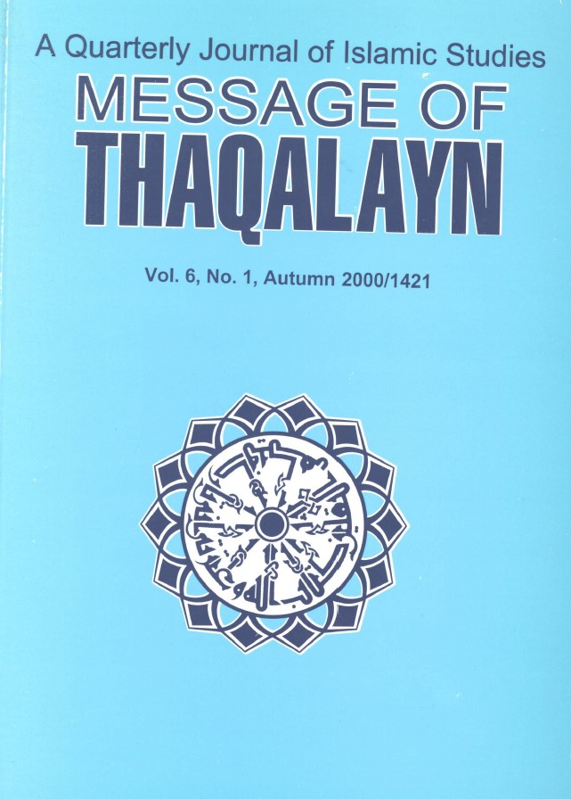 A Quarterly Journal of Islamic Studies MESSAGE OF THAQALAYN Vol. 6, No. 1, Autumn 2000/1421