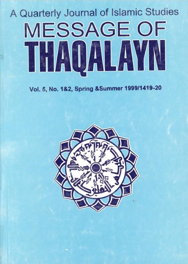 A Quarterly Journal of Islamic Studies MESSAGE OF THAQALAYN Vol. 5, No. 1&2, Spring & Summer 1999/1419-20