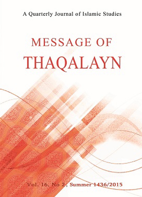 A Quarterly Journal of Islamic Studies MESSAGE OF THAQALAYN Vol. 16, No 2, Summer 1436/2015