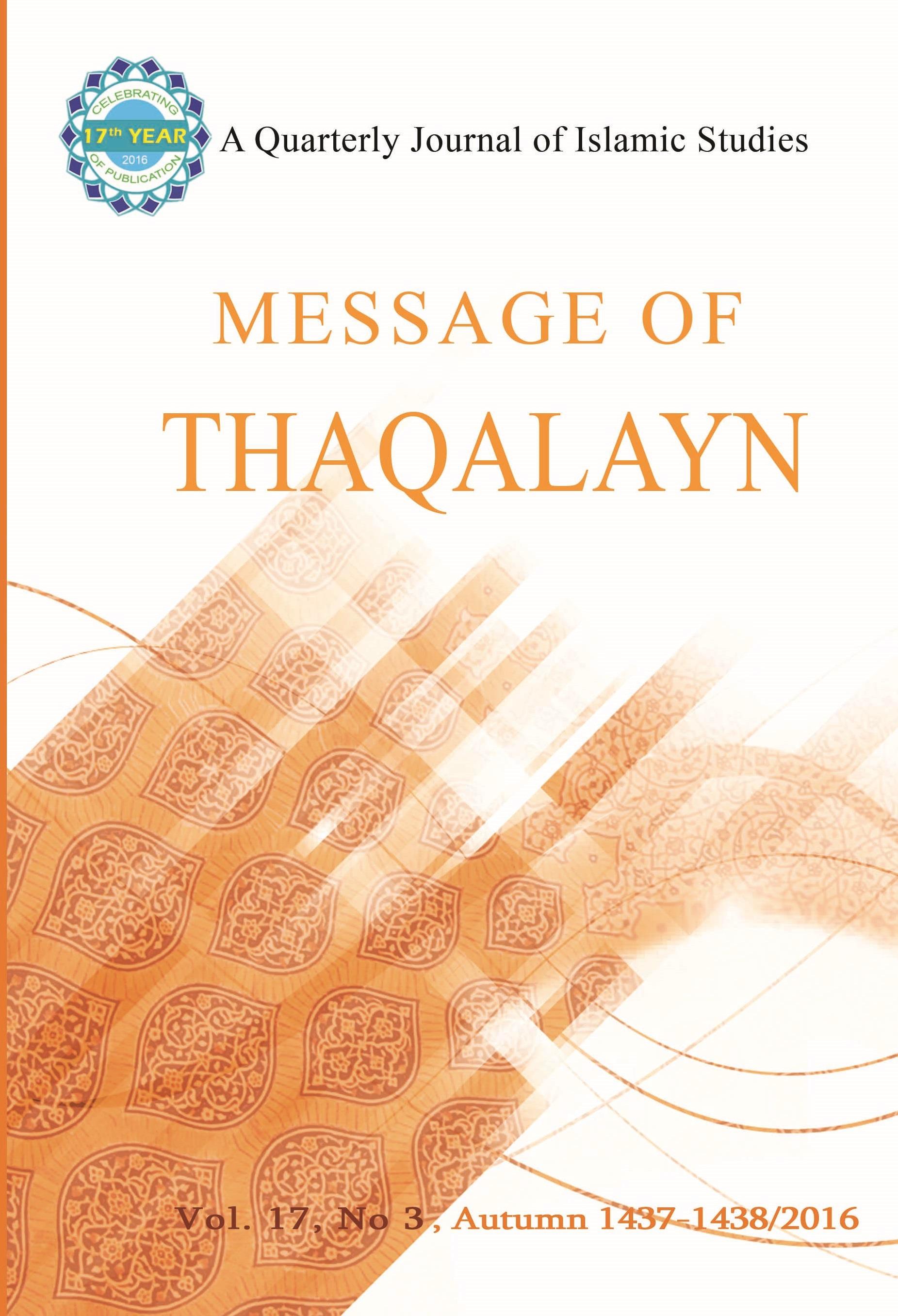 A Quarterly Journal of Islamic Studies MESSAGE OF THAQALAYN Vol. 17, No 3,