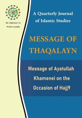 Message of Ayatullah Khamenei on the Occasion of Hajj9
