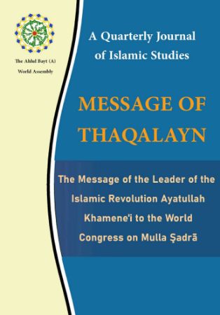 The Message of the Leader of the Islamic Revolution Ayatullah Khamene'i to the World Congress on Mulla Şadrā