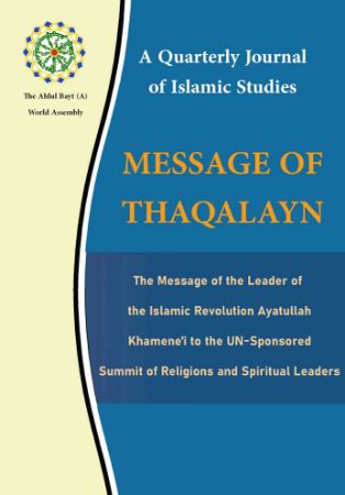 The Message of the Leader of the Islamic Revolution Ayatullah Khamene'i to the UN-Sponsored Summit of Religions and Spiritual Leaders