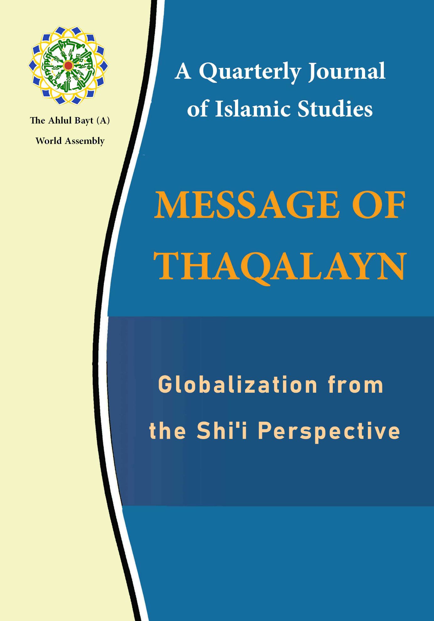 Globalization from the Shi'i Perspective