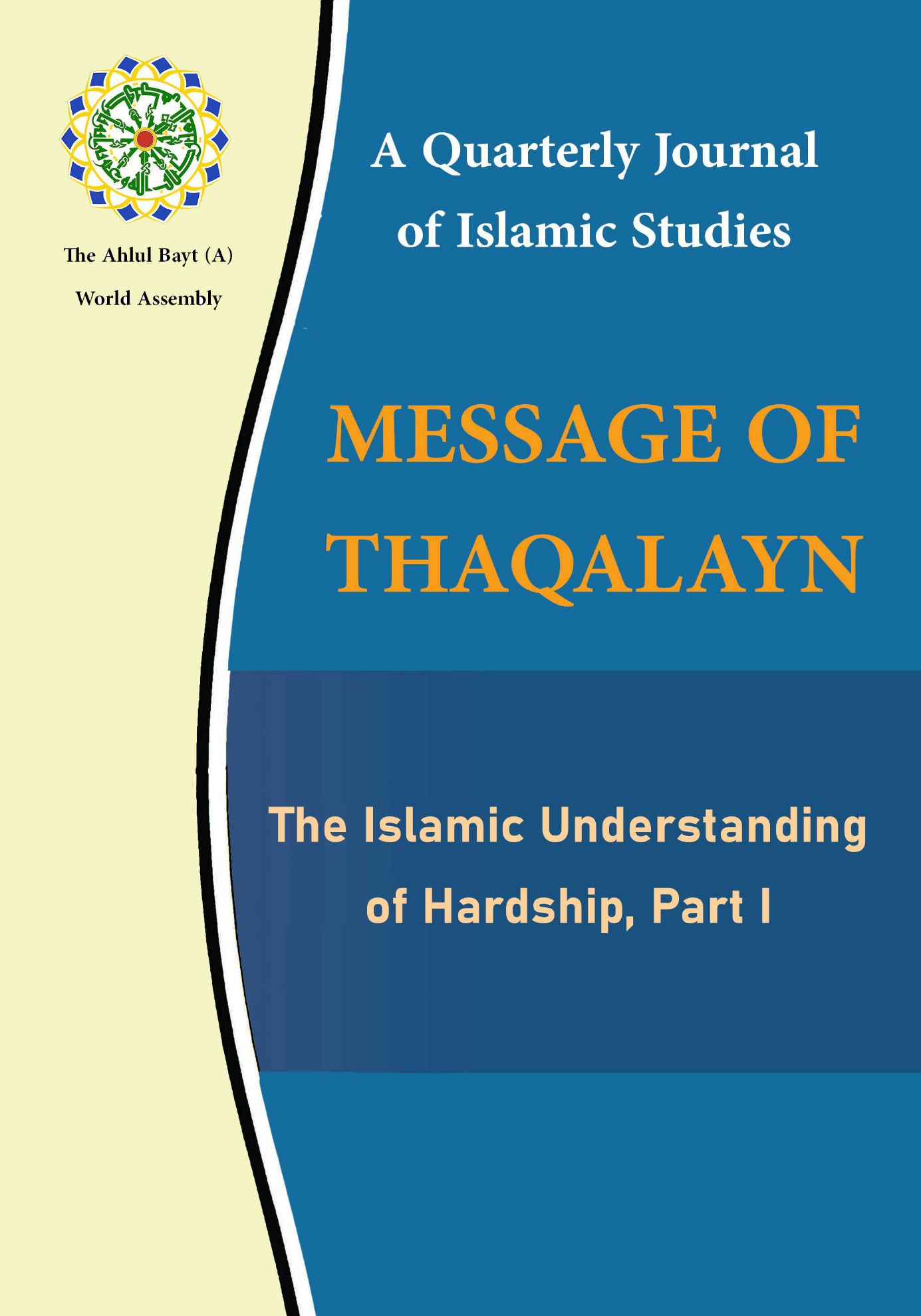 The Islamic Understanding of Hardship, Part I