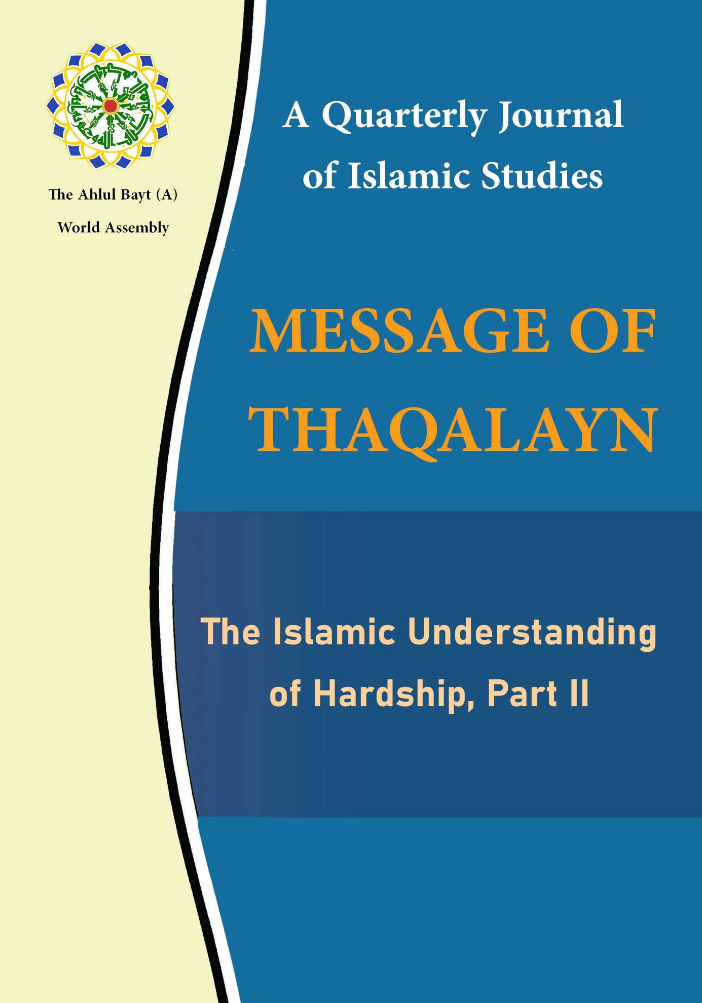 The Islamic Understanding of Hardship, Part II