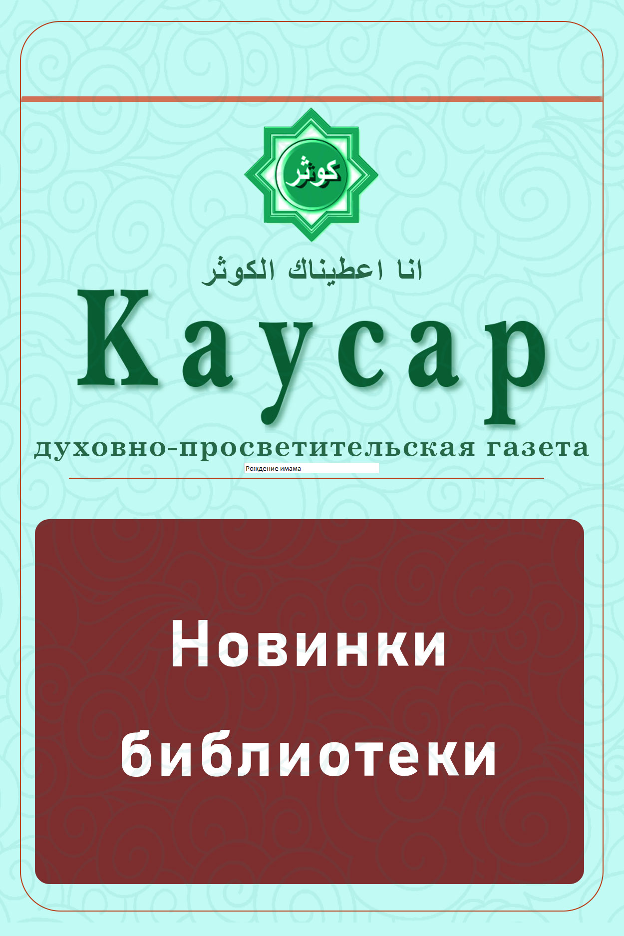 Новинки библиотеки