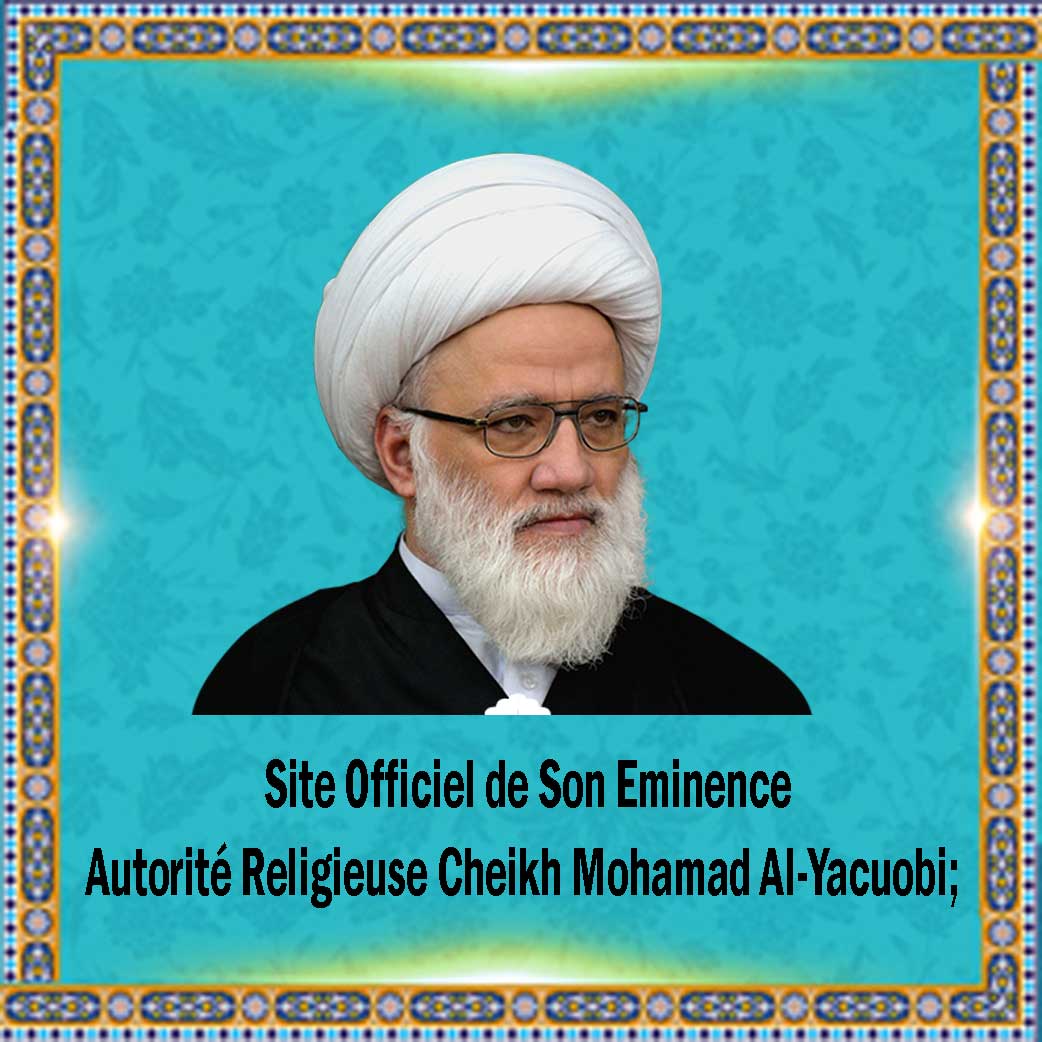 Site Officiel de Son Eminence ;Autorité Religieuse Cheikh Mohamad Al-Yacuobi