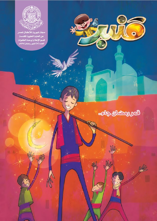 قنبر، العدد (13)