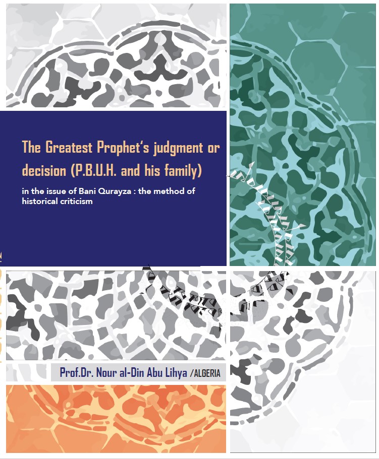 The Greatest Prophet‘s judgment or decision ( P.B.U.H)
