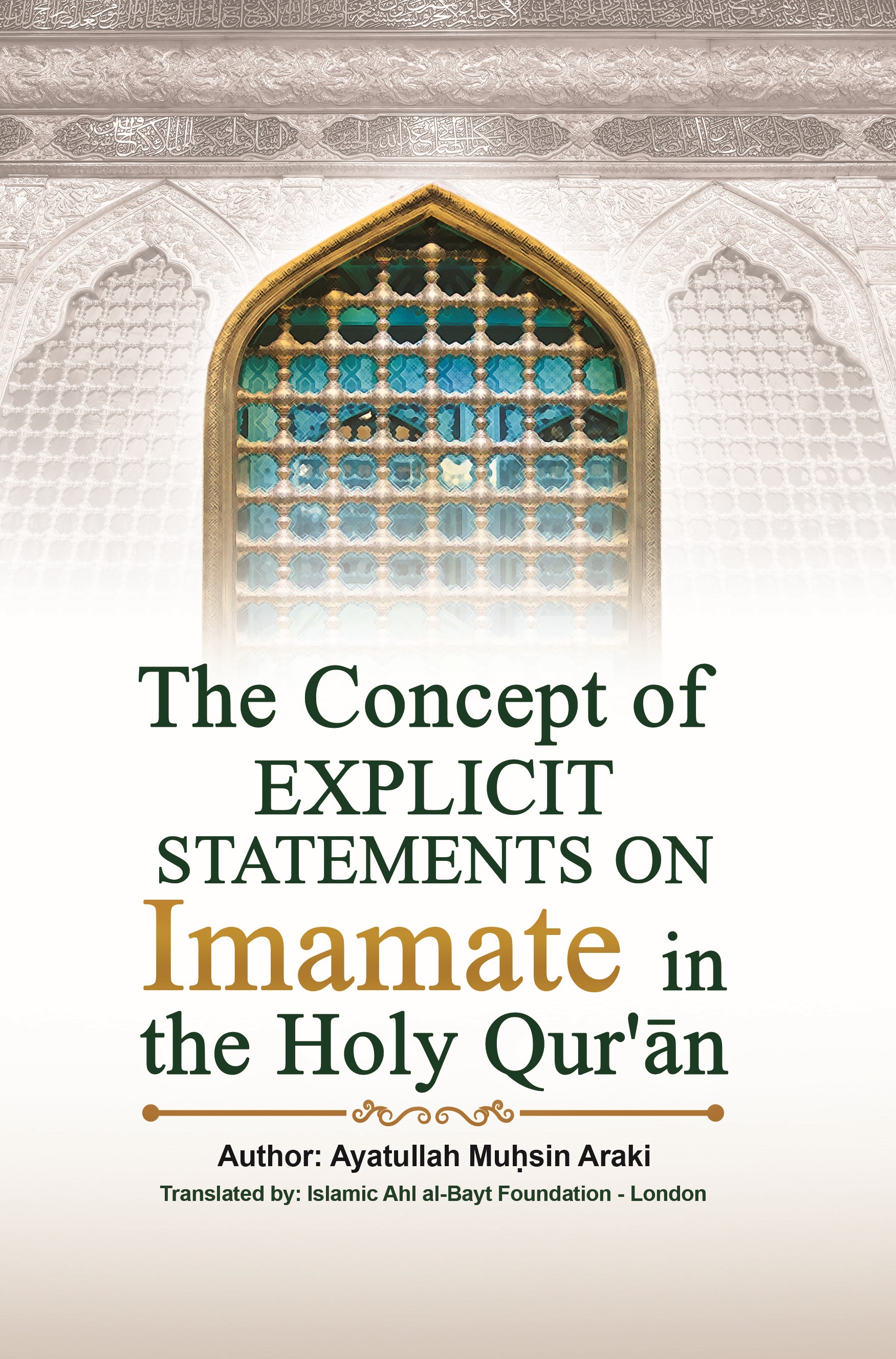 The Concept of  EXPLICIT STATEMENTS ON  Imamate in the Holy Qur'¡n
