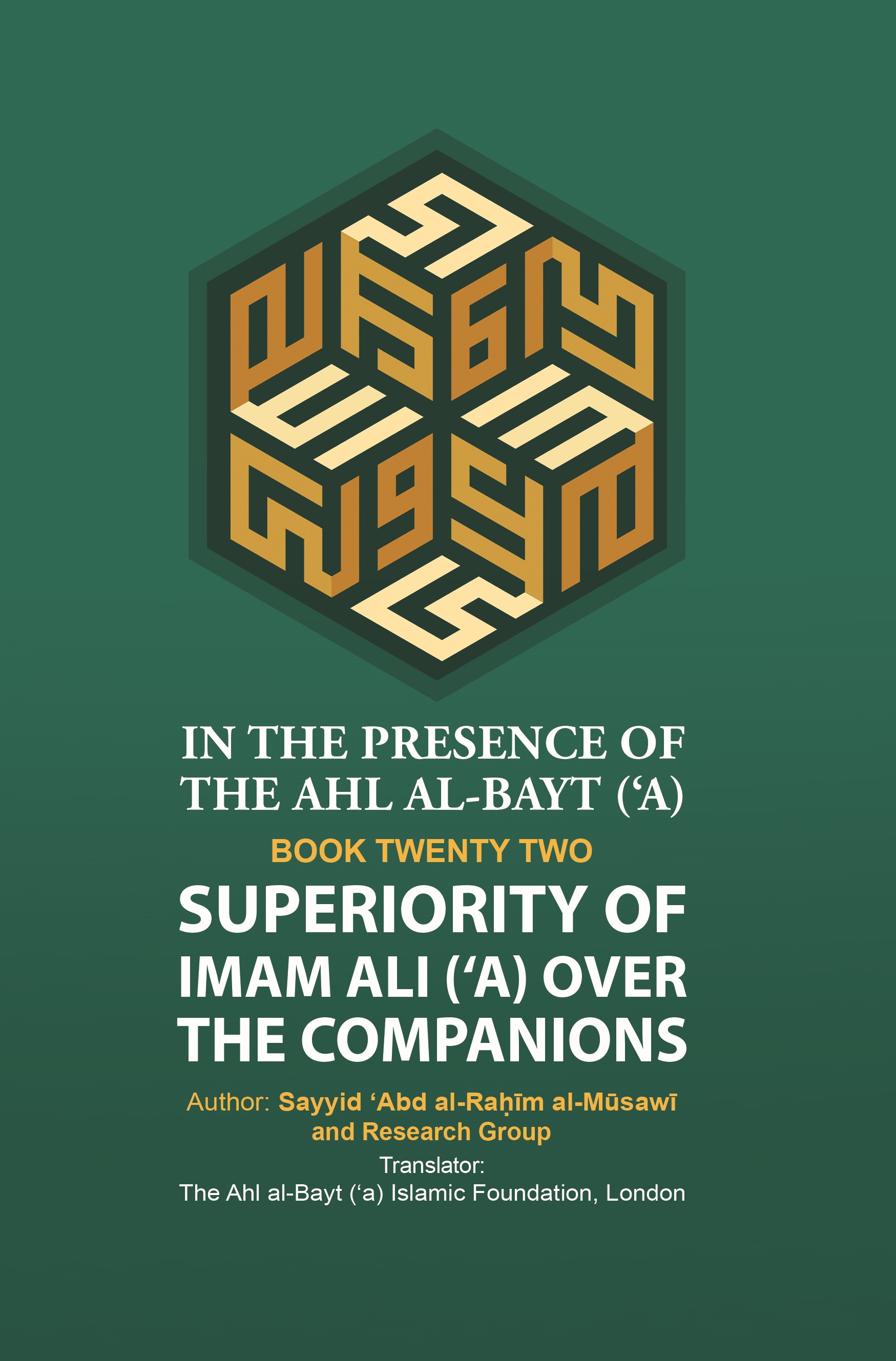 IN THE PRESENCE  OF THE AHL AL-BAYT (‘A) BOOK TWENTY TWO SUPERIORITY OF IMAM ALI (‘A) OVER  THE COMPANIONS