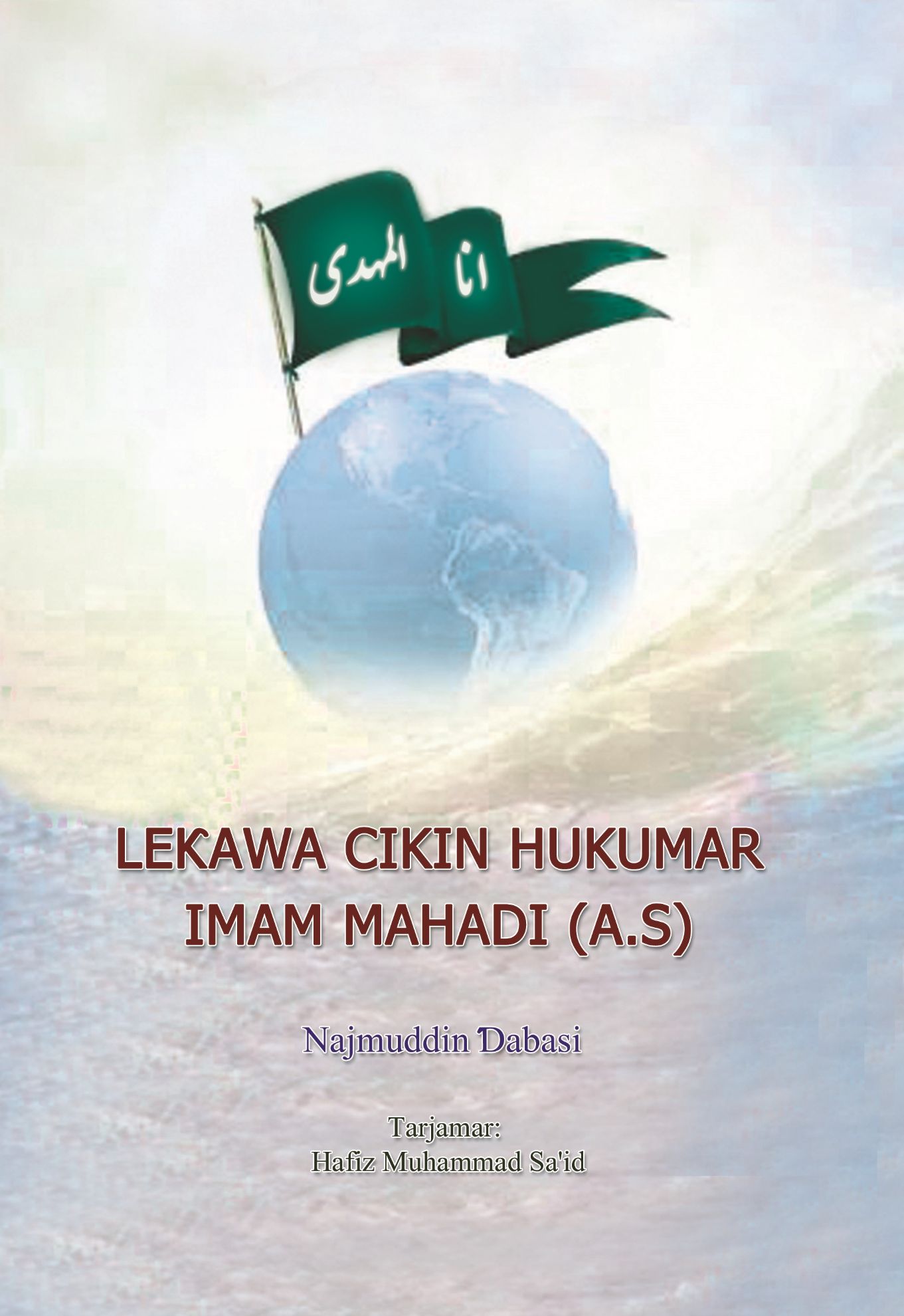 LEQAWA CIKIN HUKUMAR IMAM MAHADI (A.S)