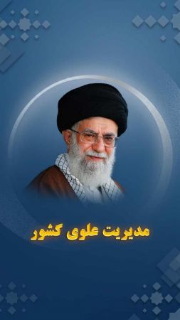 دستگاه مدیریت کشور باید علوی باشد