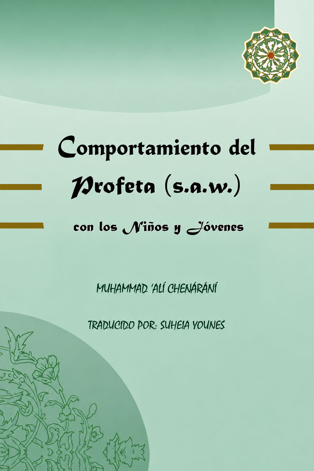 Comportamiento del Profeta (s.a.w.) con los Niños y Jóvenes