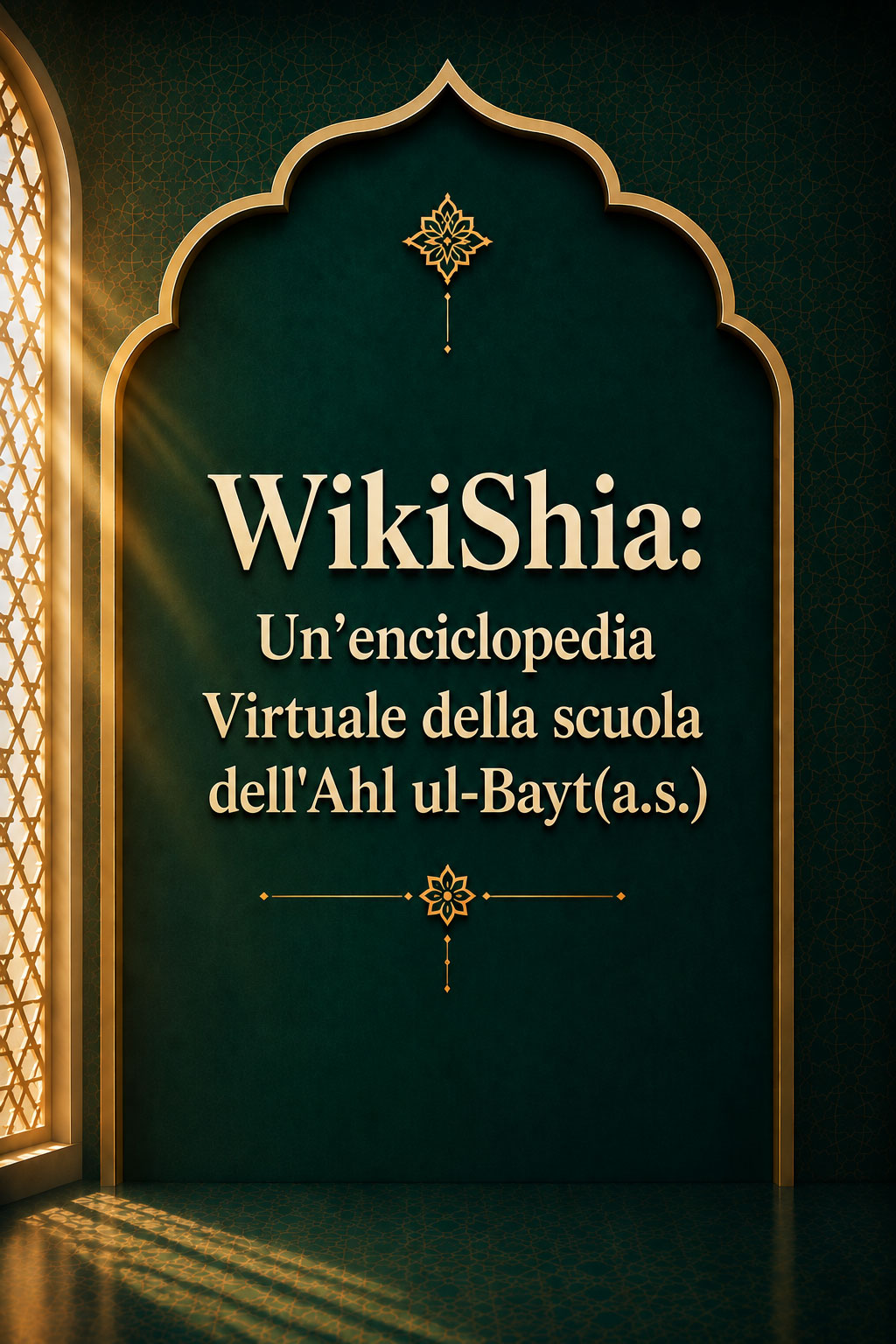 WikiShia: Un'enciclopedia Virtuale della scuola dell'Ahl ul-Bayt(a.s.)