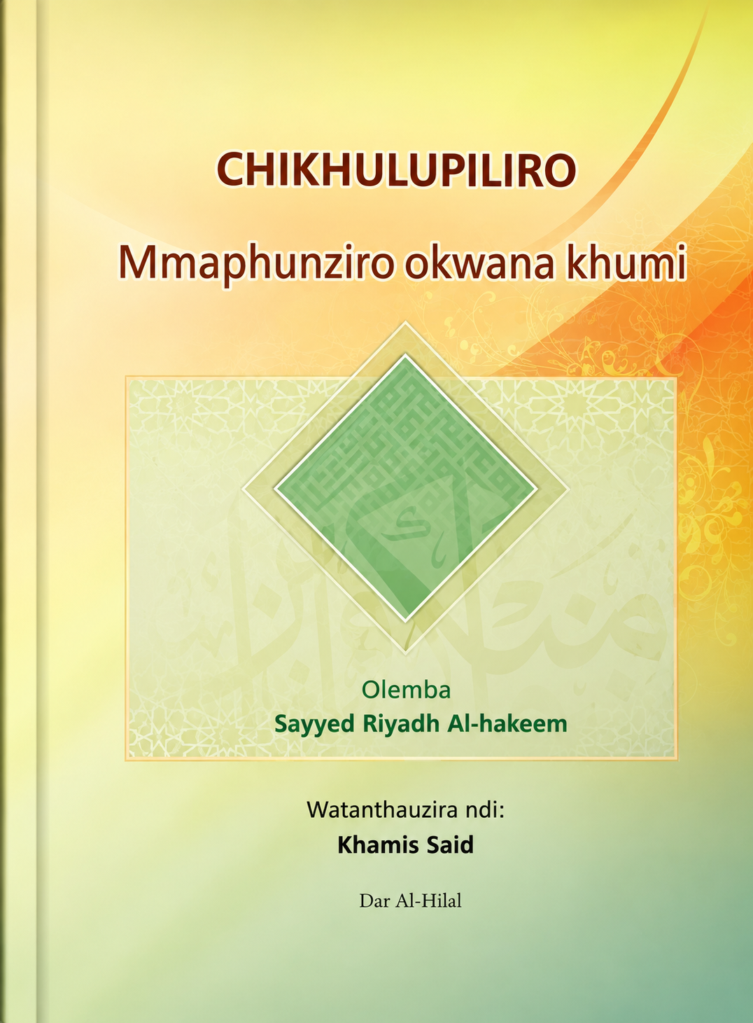 CHIKHULUPILIRO; Mmaphunziro okwana 10