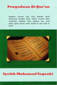 Pengaduan Al-Qur’an
