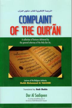complaint of the quran