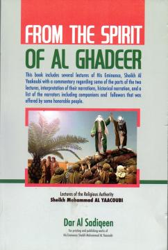 From the Spirit of Al Ghadeer