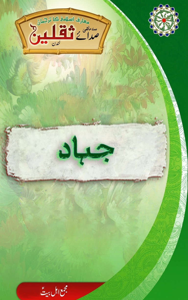 جہاد
