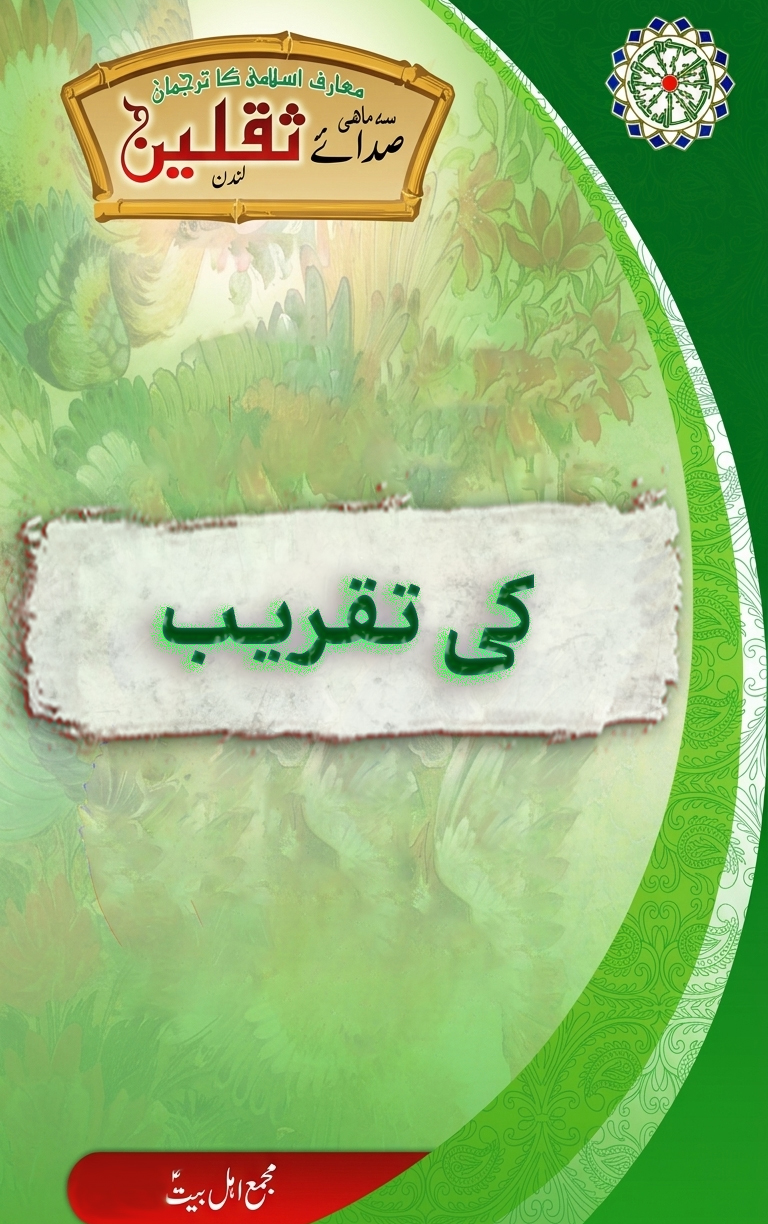 امام خمینی کی چھبیسویں برسی کی تقریب سے رہبر ظلم کا خطاب